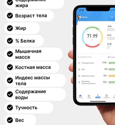 Aqlli Tarozi - весы