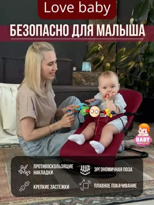 Bolalar uchun belanchak, shezlong, yangi tug'ilgan