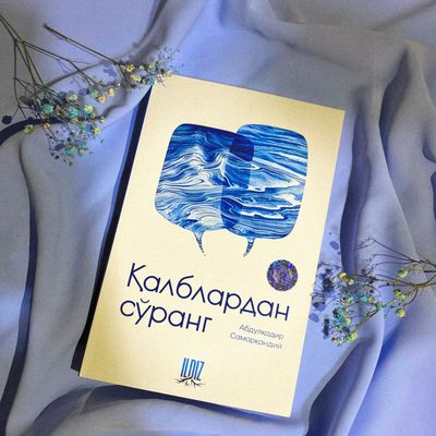 Qalblardan so'rang kitob