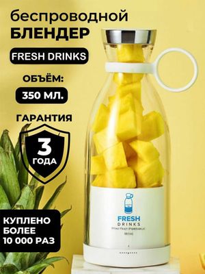 Портативный мини-блендер есть доставка | Simsiz Mini blender