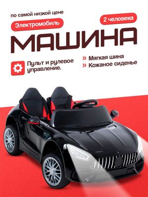 Mers S62 bolalar elektrmobili