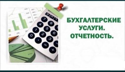 Оказываю Бухгалтерские услуги и отчетность фирмам ,ЯТТ