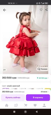 Платье новое ,на девочку 1,5-2 лет,покупали с Вайлдберриз