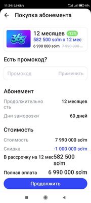 Продам годовой абонемент 1Fit