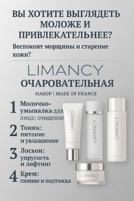 Nabor yuz uchun LIMANCY