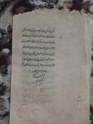 Настоящая рукопись 1844 год