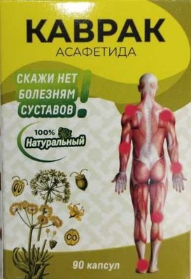 Bo'g'im Salomatligi Uchun "Kavrak" (Asafoetida) – 90 Kapsula