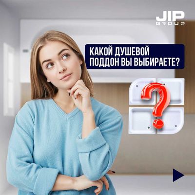 Душевые поддоны для ванной комнаты