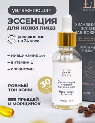 Сыворотка увлажняющая, La & Te beaute 30 ml