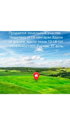 продам земельный участок