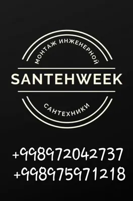 SANTEHWEEK