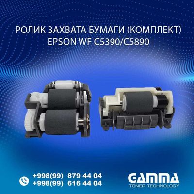 Комплект роликов захвата бумаги Epson WF C5390/C5890