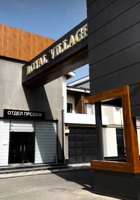 Продаётся коттедж 2,4 соток Ор-р Винзавод Royal Village