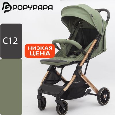 Прогулочная коляска POPYPAPA C12 — 6 модных расцветок