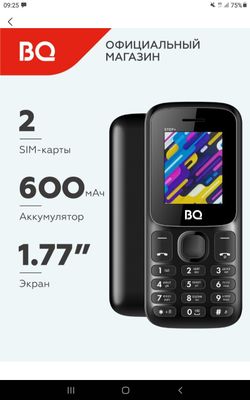 BQ 1848