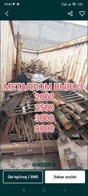 3500 Металоллом. Металлом оламиз. Разные метал Разные цены. Пеработка