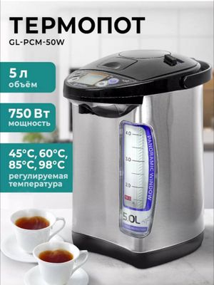 Термопот Gemlux 50w