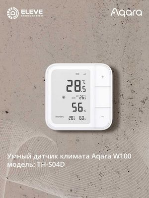 Умный датчик климата Aqara W100 | TH-S04D
