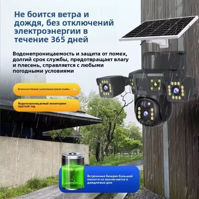 Камера с солнечной панелью