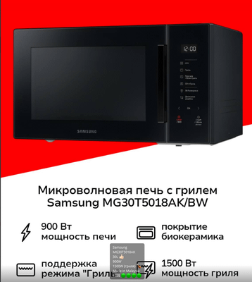 микроволновка SAMSUNG печь  грилем оптом со склада