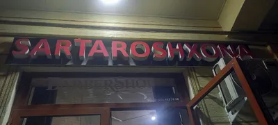 Sartarosh reklama bukvasi