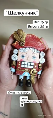 Игрушка ёлочная "Щелкунчик"