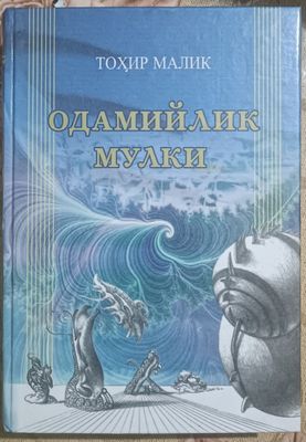 7ta kitob sotiladi СРОЧНО