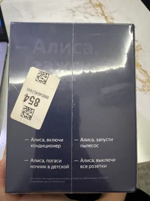 Яндекс Алиса