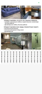 Ремонт квартир и под заказ мебель.