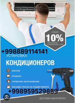 Установка кондиционер ремонт!!!