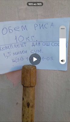 комплект для Оши Софи (Бухороча)