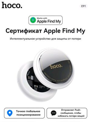 Gps Трекер локации для iPhone , Airtag, gps