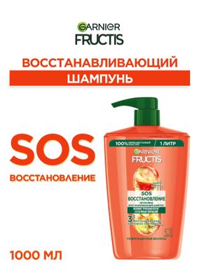 Восстанавливающий шампунь Garnier Fructis SOS 1л