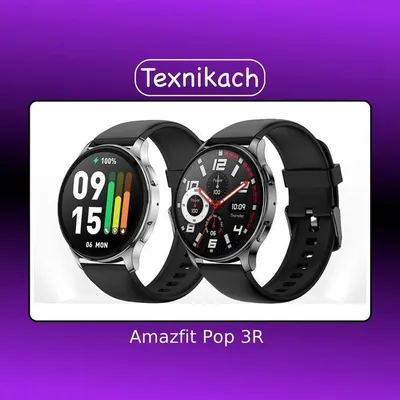 Xiaomi Amazfit Pop 3R • Доставка Бесплатно