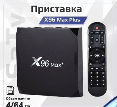 X96Max plus 4/64 GB smart box skidkada Optom narxlarda berib yuboramiz