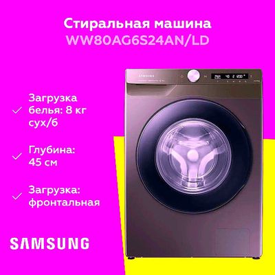 Samsung (8кг) Стиральная машина Ecobubble Digital Inverter+Steam