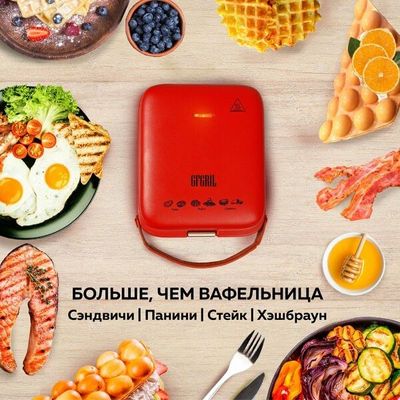 Многофункциональная вафельница - гриль 3 в 1 со сменными панелями