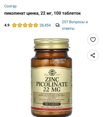 Американские витамины