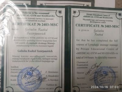 Услуги массажа