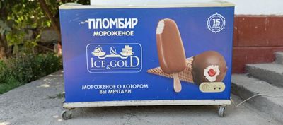 Marazilka xaladilnik