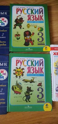 Учебники по русскому языку 2 -3 класс
