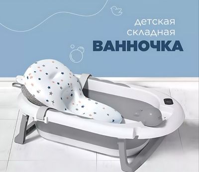 Болалар чумилиш ванначаси