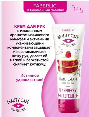Qo'l uchun krem malinoviy