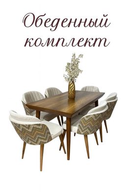 Стол и стулья от Комфорт мебель