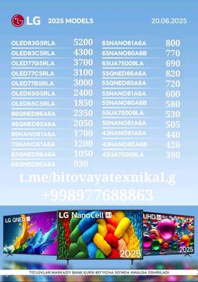 Телевизор LG