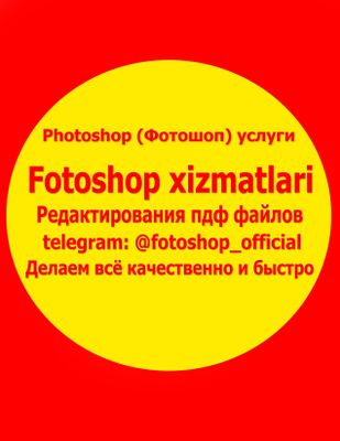 ФОТОШОП УСЛУГИ Fotoshop xizmatlari rasm pdf word qilaman. 100% sifat