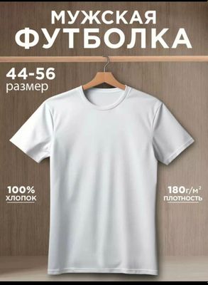 Майка Футболка, Мужская Basic Collection