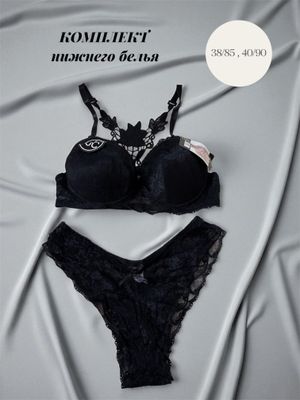 Женский комплект нижнего белья