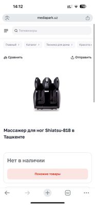 Массажер для ног из корейской сборки