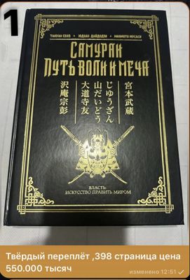 Боевое искусство книги : все информации про книги в фото